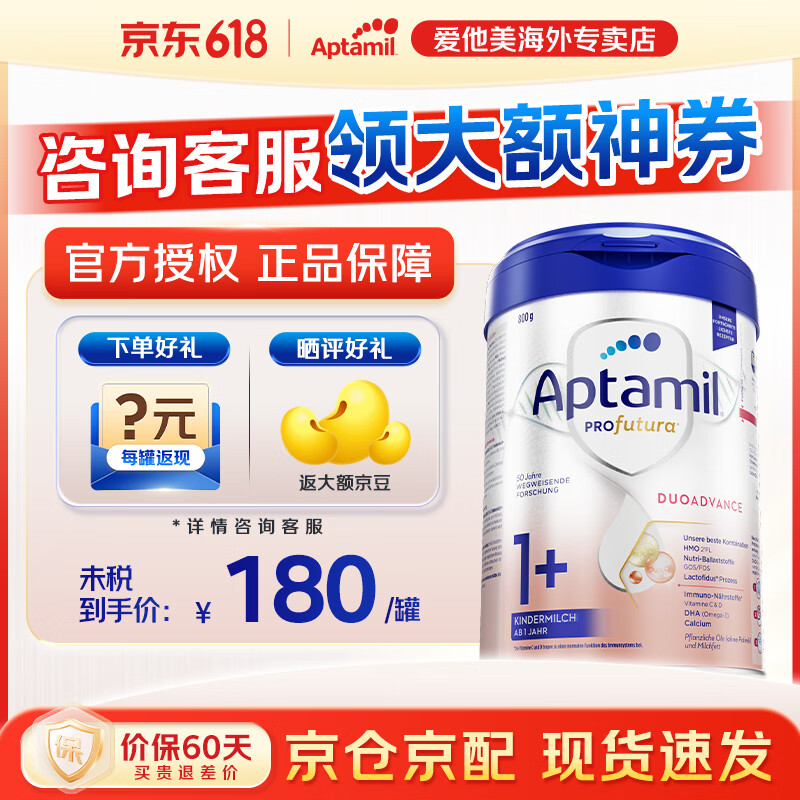 ��������Aptamil���¹��������׽��HMOӤ�׶��䷽ţ�̷�800g ����ѯ�����ȯ��1+��Ч����27��2��