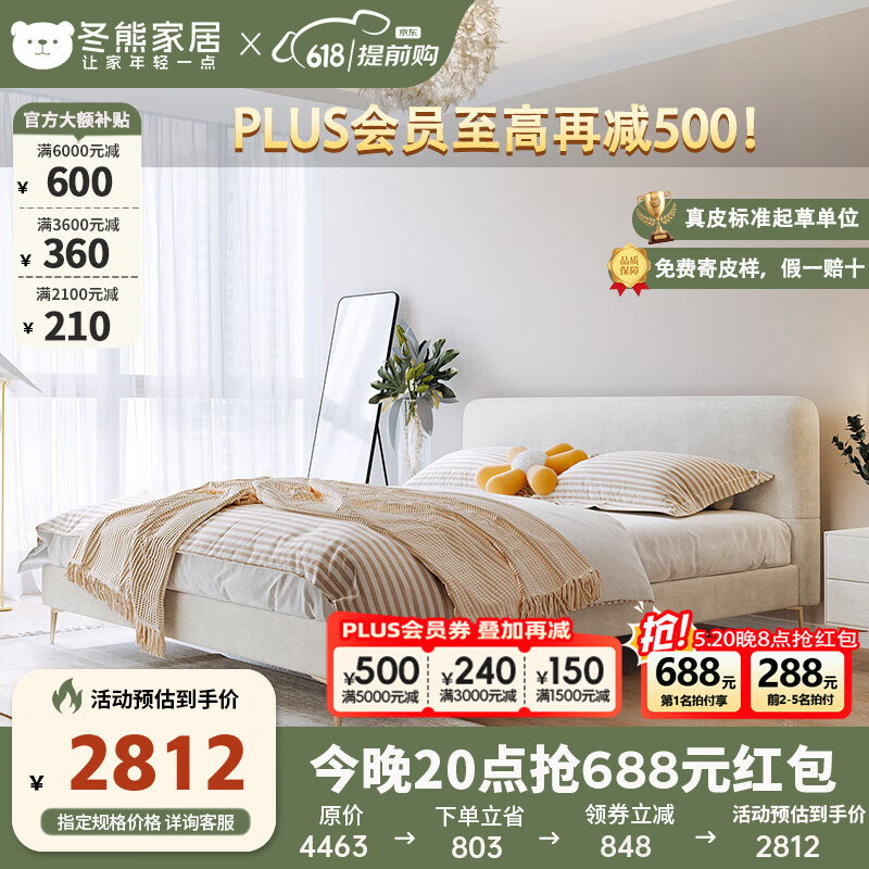 冬熊冬熊科技絨布藝床網(wǎng)紅ins風(fēng)主臥室1.8米1.5M北歐輕奢軟床雙人婚床 升級松木排骨架床+床墊+床頭柜*1 1800mm*2000mm  組裝式架子床