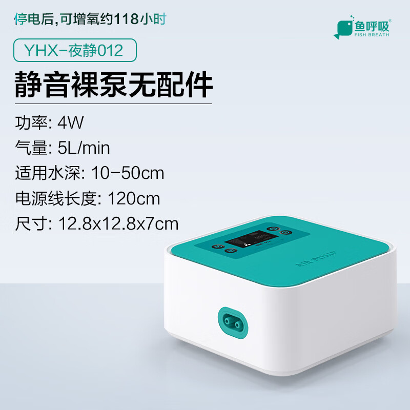 魚(yú)呼吸魚(yú)缸氧氣泵增氧泵充電兩用靜音養魚(yú)小型增氧機戶(hù)外便攜式打氧機新 【夜靜012】可充電4W裸機_適合水深＜50cm
