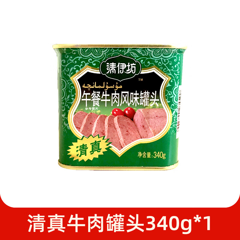 双汇清伊坊 午餐牛肉风味罐头340g火腿肠香肠三明治切片早餐配菜 1罐 牛肉罐头340g