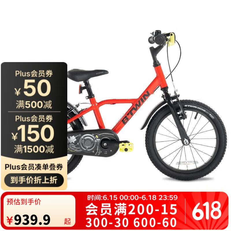 迪卡侬16寸儿童自行车900系列 红色(4-6岁)-新老款随机发货)-2749259