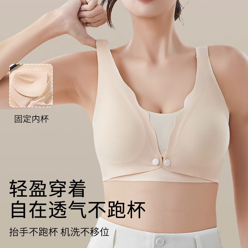 NW HAREM哺乳内衣女大胸显小孕妇产后喂奶专用防下垂聚拢收副乳前扣文胸罩 肤色 【舒适双开扣】 2XL 码 -90ABC（推荐140-160斤）