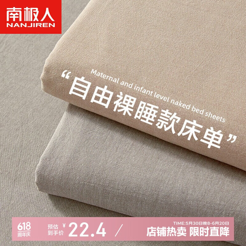 南极人床单单件单人学生宿舍1.2/1.5米床加厚磨毛被单床罩床盖180*230cm
