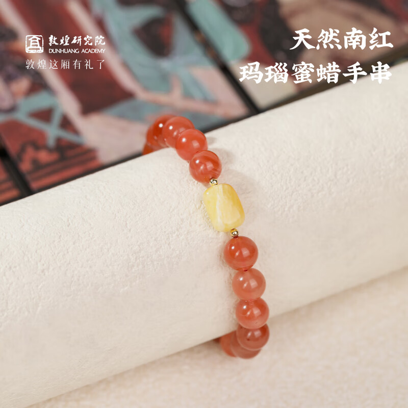 敦煌研究院 敦煌南红玛瑙蜜蜡手串 博物馆文创生日七夕礼物伴手礼配饰精美 南红玛瑙蜜蜡手串