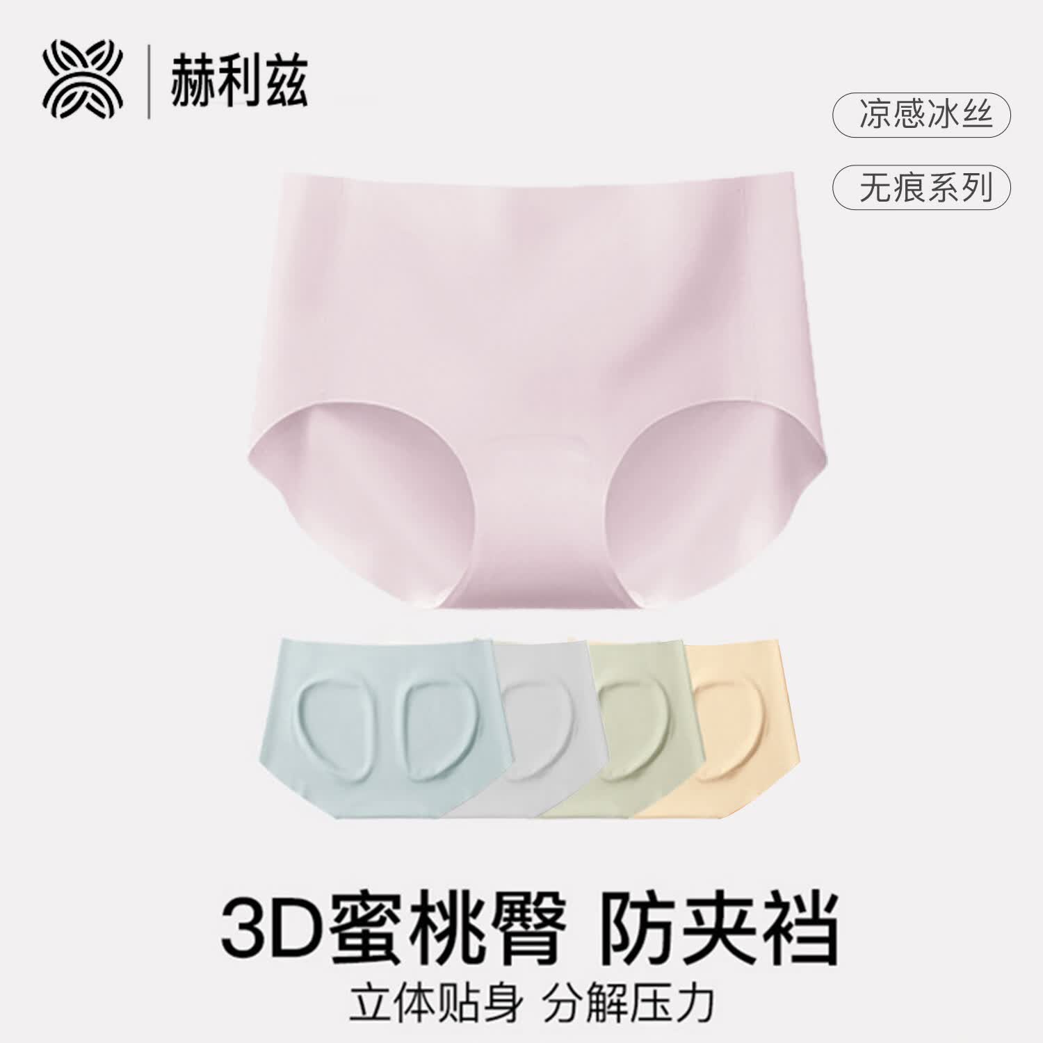 赫利兹冰丝女内裤无痕隐形裸感抑菌女生中腰透气瑜伽健身三角裤 灰色+肤色+晴空蓝 3条 L 110-130斤 京东折扣/优惠券