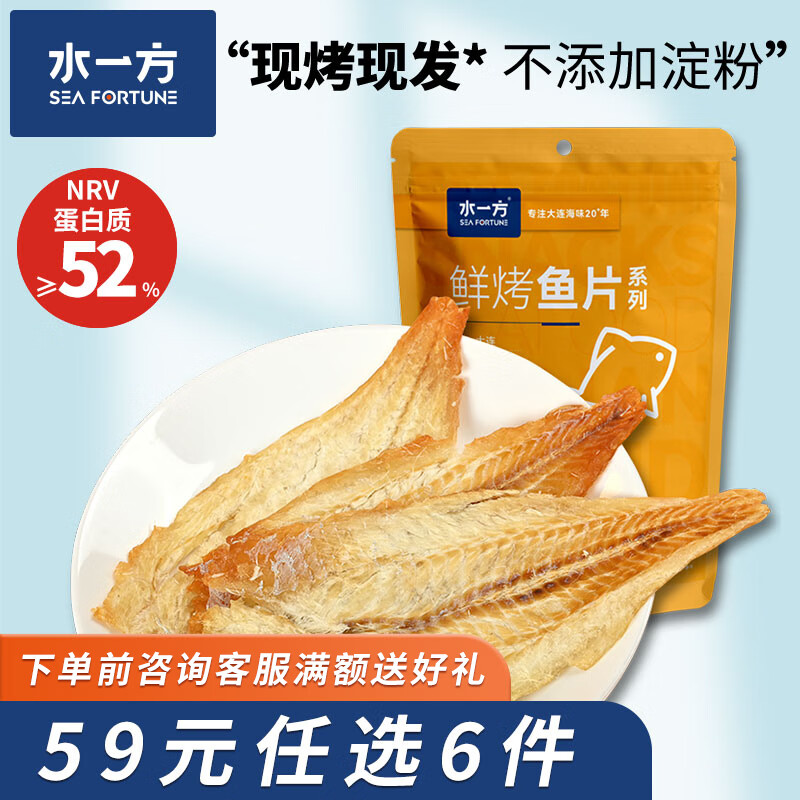 水一方烤鱼片鱼条带鱼罐头虾酱海味零食任选办公室休闲零食大连特产 鳕鱼片50g