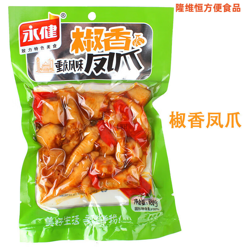 永健鳳爪180g*10包椒香糊辣山椒雞爪雞腳重慶風(fēng)味休閑零食小吃 椒香味3袋
