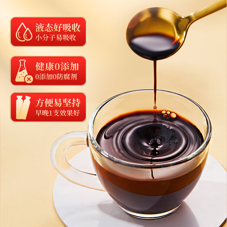 胶城黄芪阿胶浆口服液 山东东阿县阿胶口服液补气血营养滋补品送礼 阿胶浆20ml*12支*2盒（半个月套餐）