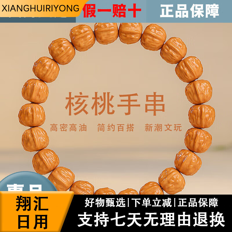 月印百川猴头核桃手串男女款金蟾蛤蟆背单圈文玩手链 手串