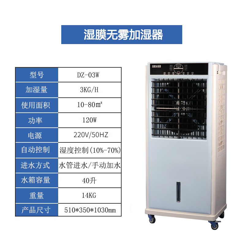 仓库湿度管理的重要性与加湿器的应用