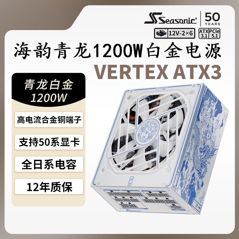 Seasonic海韵猫头鹰联名PRIME TX-1600 NOCTA 钛金全模电脑电源(顺丰现货) 顺丰当日发海韵青龙1200W ATX3