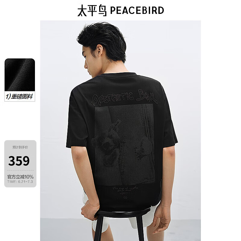 太平鸟男装【Steiff泰迪熊联名】T恤25夏新刺绣短袖潮B1CNF2323 黑色1 M