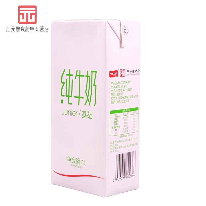 深生都卫岗全脂纯牛奶1L大盒装烘焙咖啡商用Junior/基础型纯牛奶 卫岗基础款1L*1盒