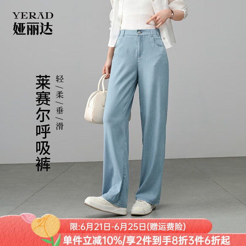 娅丽达莱赛尔呼吸直筒牛仔裤2025新款夏季凉感宽松阔腿女裤 浅蓝色(B0) 27