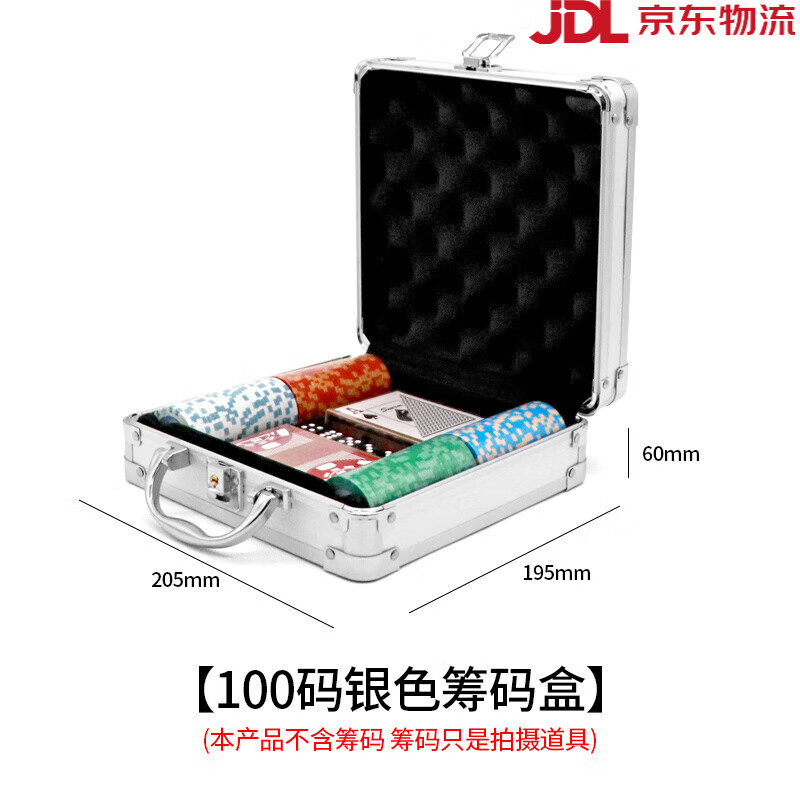 望京撲克（Wangjing Poker）【新品】德州籌碼鋁箱棋牌室專用籌碼箱子麻將籌碼錢碼收納 100碼籌碼箱