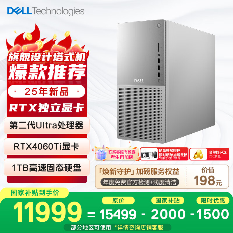 ���� ��Ϸ̨ʽ���� Ultra 7-265 16G��1T��RTX4060Ti