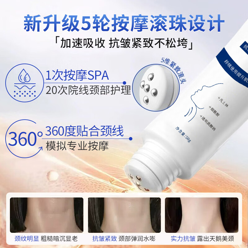 HANBOLI凡士林抗皱紧致美颈霜补水保湿淡化细纹按摩滚珠护理颈部去纹霜 50g3支*凡士林抗皱美颈霜