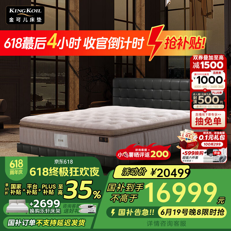 ��ɶ���Kingkoil���齺�����߷��������������ǾƵ�˯�� �����ؿɶ���200*220cm�ߴ� �����أ����У� 180*200*34cm