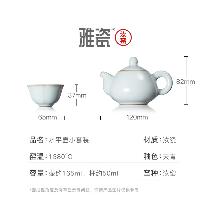 雅瓷汝窑茶具套装一壶两杯陶瓷家用泡茶壶茶杯整套带茶台礼盒装水平壶 汝窑水平壶小套装