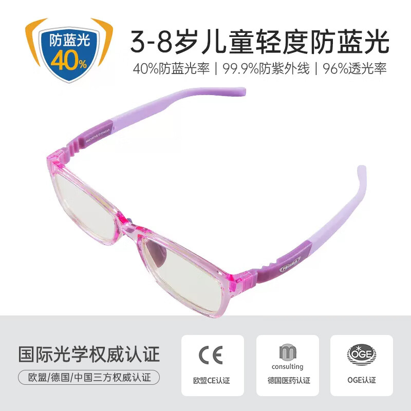 prisma【官方直銷(xiāo)】德國(guó)prisma防藍(lán)光小黃鏡兒童手機(jī)電腦護(hù)眼鏡小孩抗疲 K26403-8歲40%阻隔率-輕度防護(hù)