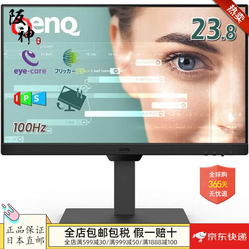 明基（BenQ）【日本直邮 日本发货】BenQ明基 日本护眼商务显示器 自动调节亮度 减少蓝光电脑显示器 GW2490T【23.8英寸】