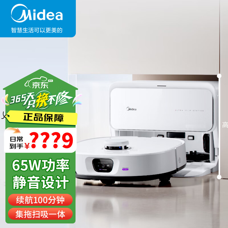 美的（Midea）扫地机器人灵眸V16 Pro扫地机 极地白扫拖一体全自动清洁自动清洗烘干热水洗拖布大吸力AI智能清洁 V16 Pro上下水版