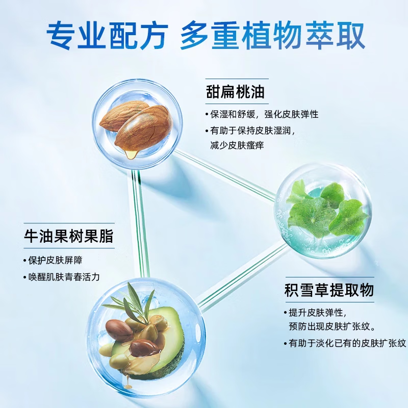 芭克疤克巴克抚纹紧致身体乳125ml淡纹霜淡化妊娠纹精油保湿乳霜