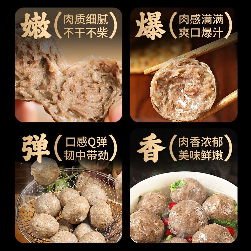 潮井潮汕正宗手打牛肉丸 肉含量≥93%纯牛肉丸子 火锅烧烤食材 250g装 牛肉丸+牛筋丸各2包【超值套装】