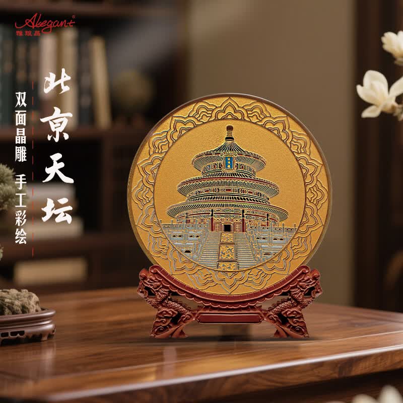 雅琅晶北京文创礼品城市特色旅游纪念品送外宾创意桌面摆件定制故宫手礼 天坛祈年殿晶雕手绘盘-金Φ175mm