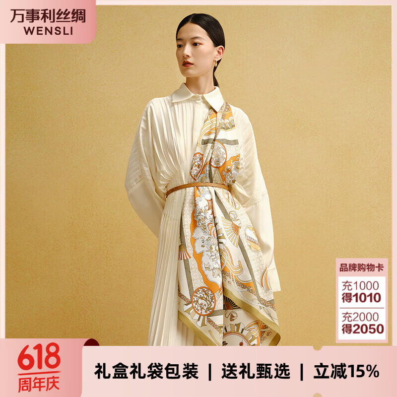 万事利真丝丝巾桑蚕丝女大方巾88cm披肩送妈妈生日礼物 四时景