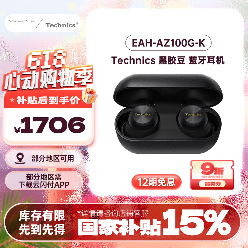 ���� ����������������� EAH-AZ100 ��ɫ