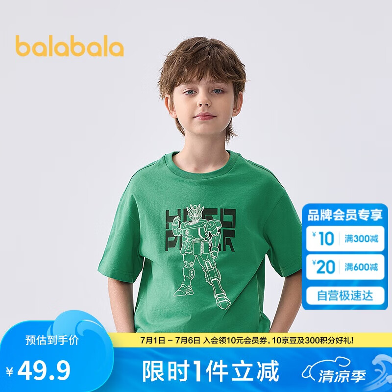 巴拉巴拉兒童短袖T恤男童寶寶上衣2025夏童裝速干親子打底衫208225117102