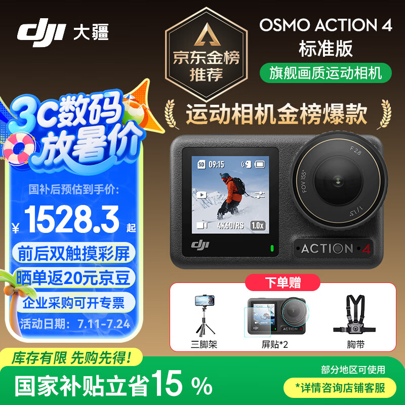 �� �˶���� Osmo Action 4