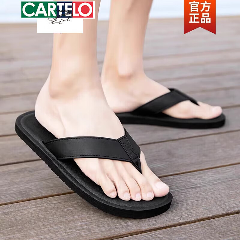 卡帝乐鳄鱼(CARTELO)新款人字拖夏季男士防滑户外穿凉拖夹板拖鞋夹拖橡胶男潮沙滩鞋男 CDL-C1601(防滑)黑色 41