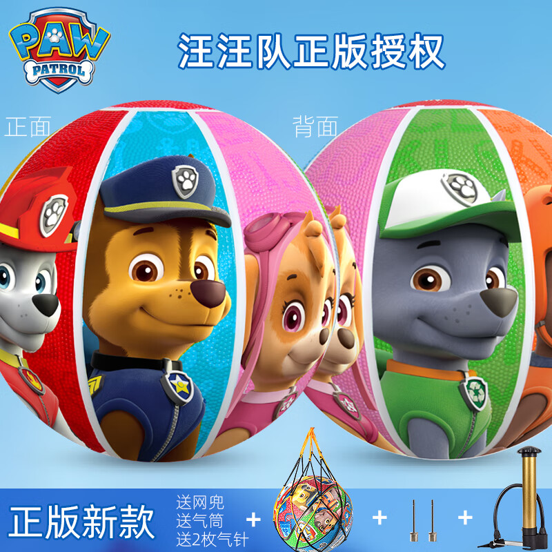 哈哈球兒童籃球3號5號幼兒園拍拍球汪汪隊玩具 5號汪汪隊周年款G6857送氣筒氣針