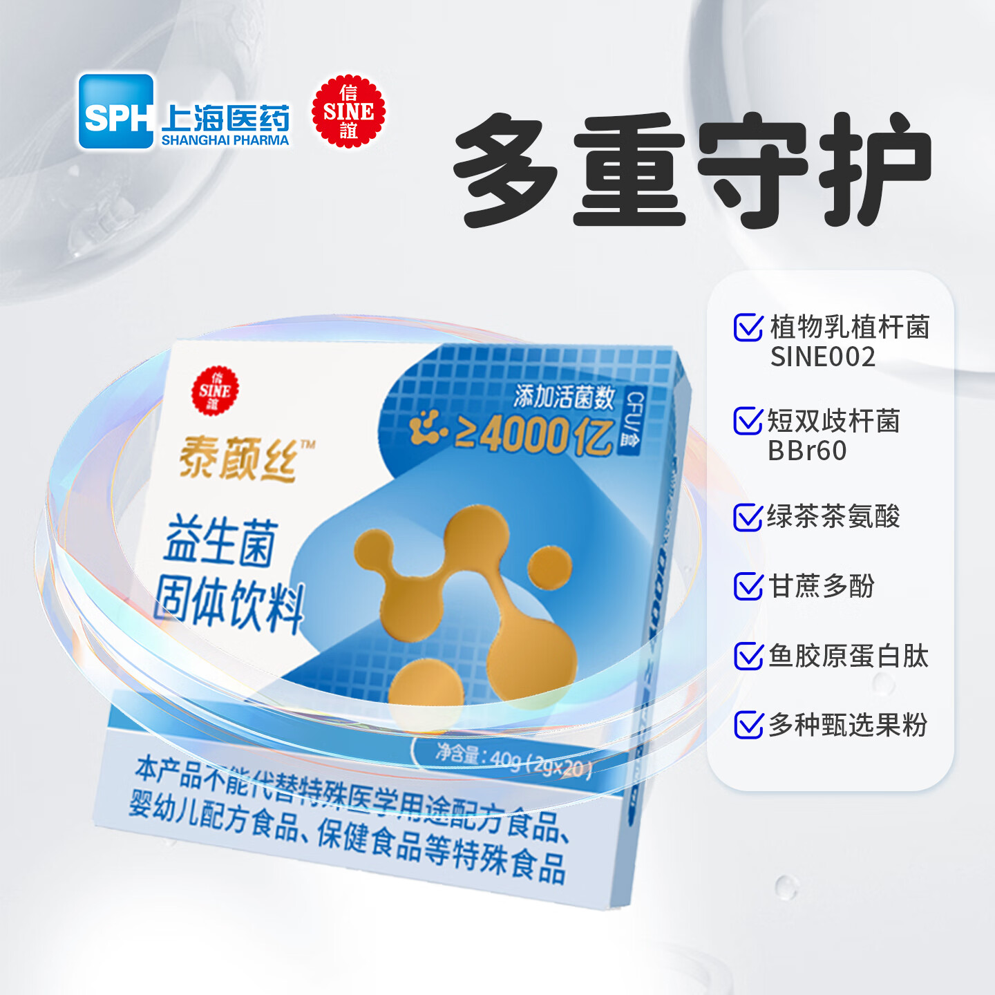 信谊P16+肠道益生菌成人青年儿童养护男女活性益生菌上海医药旗下官旗 皮肤益生菌尝试期 2g*20袋