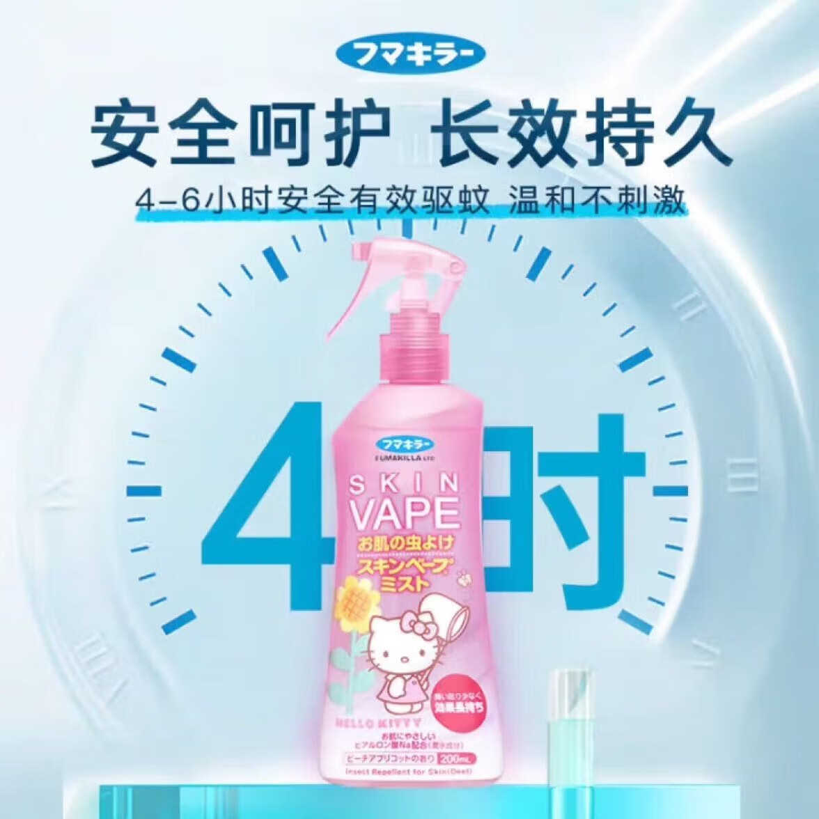 未来(VAPE)驱蚊液驱蚊喷雾孕婴适用驱蚊神器蜜桃味200ml 蜜桃味200ml*2