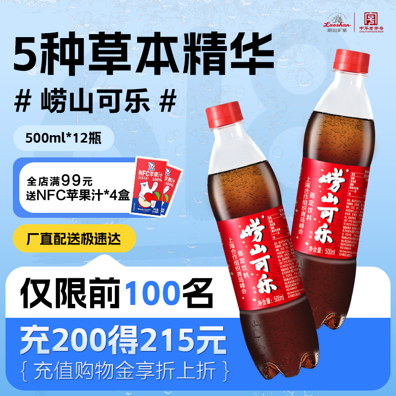 ��ɽ ��ˮ 500ml