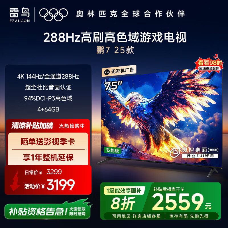 ���� ���� 75Ӣ�� ��7 75S585C