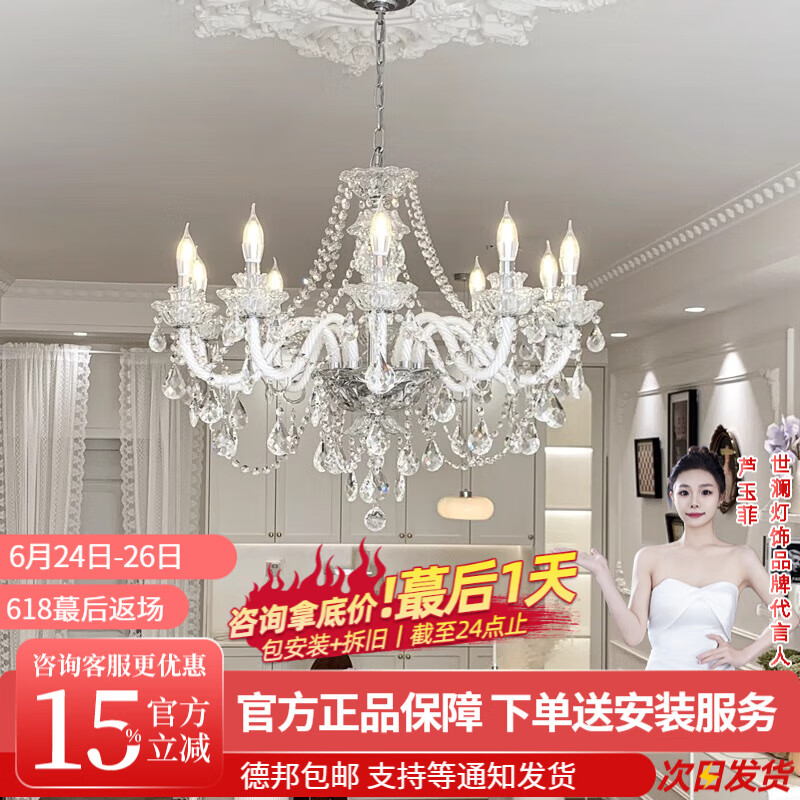 世澜法式吊灯轻奢浪漫客厅吊灯水晶灯2025新款餐厅卧室房间灯具 6头直径60cm （配全光谱光源）