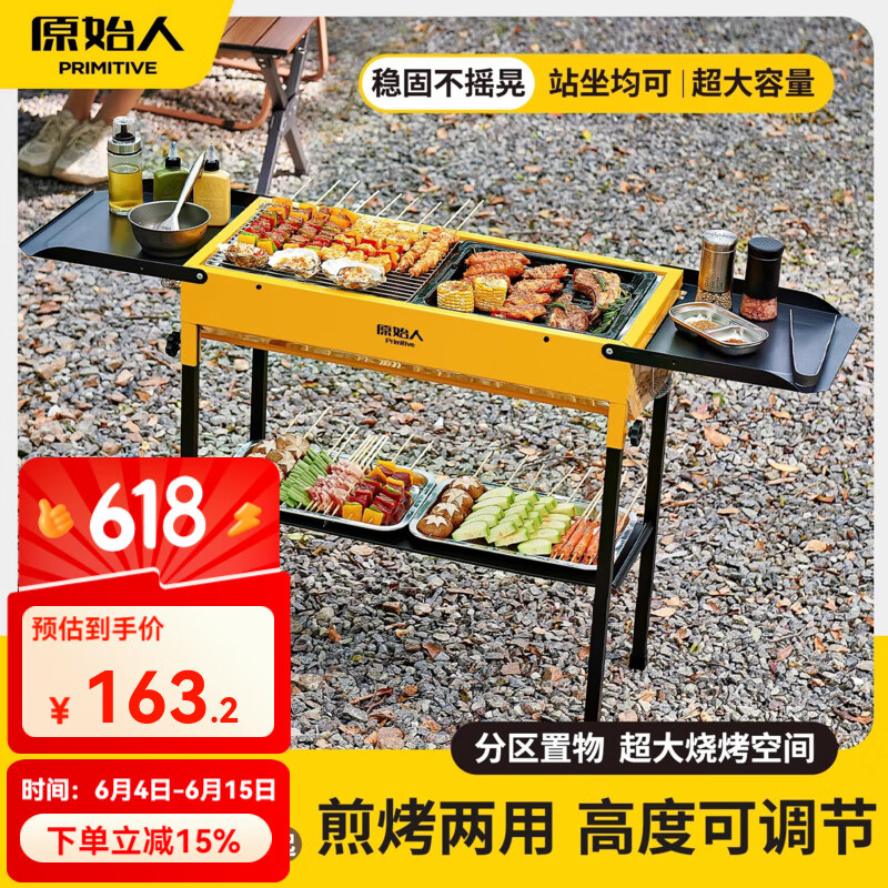 原始人燒烤爐家用燒烤架戶外無(wú)煙便攜式爐子折疊便攜式碳烤爐架子 大號(hào)金沙黃+13件套含3斤碳