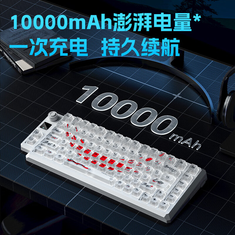 狼途T75三模透明键盘高颜值机械键盘雾透键帽无线蓝牙有线客制化电竞游戏键盘 狂飙光迹-璃魄轴-三模10000mAh