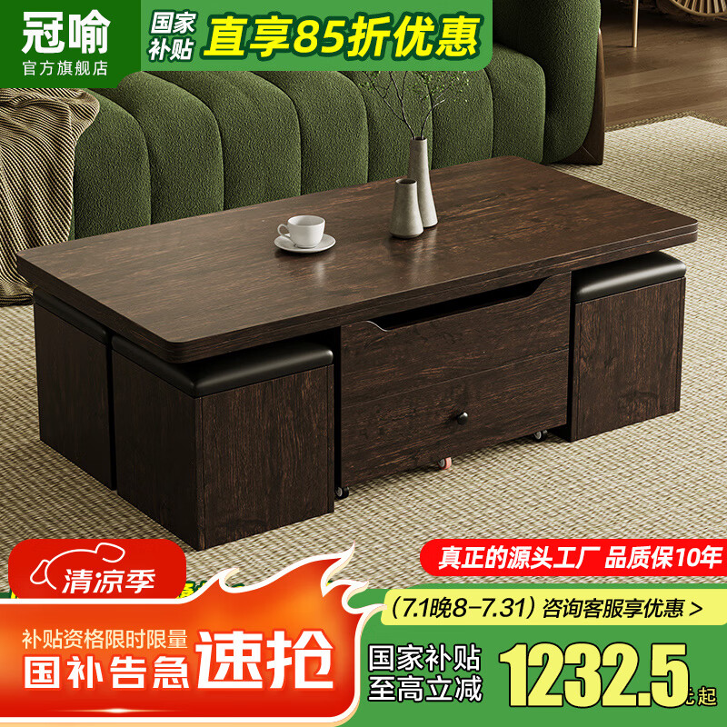 冠喻升降茶几餐桌两用小户型方形多功能折叠伸缩可储物带凳子客厅家用 梦幻色 100*50 欧松 整装四凳 整装发货 无需安装 京东折扣/优惠券