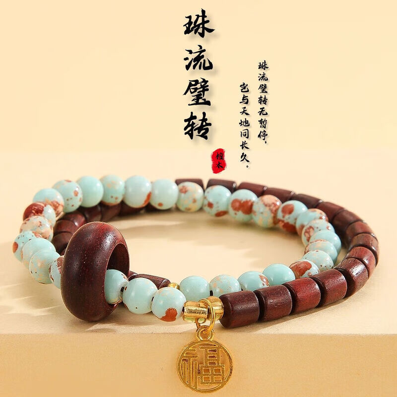 乘鲤小叶紫檀双拼寿山石手链新中式双圈叠戴男女情侣款文玩佛珠手串