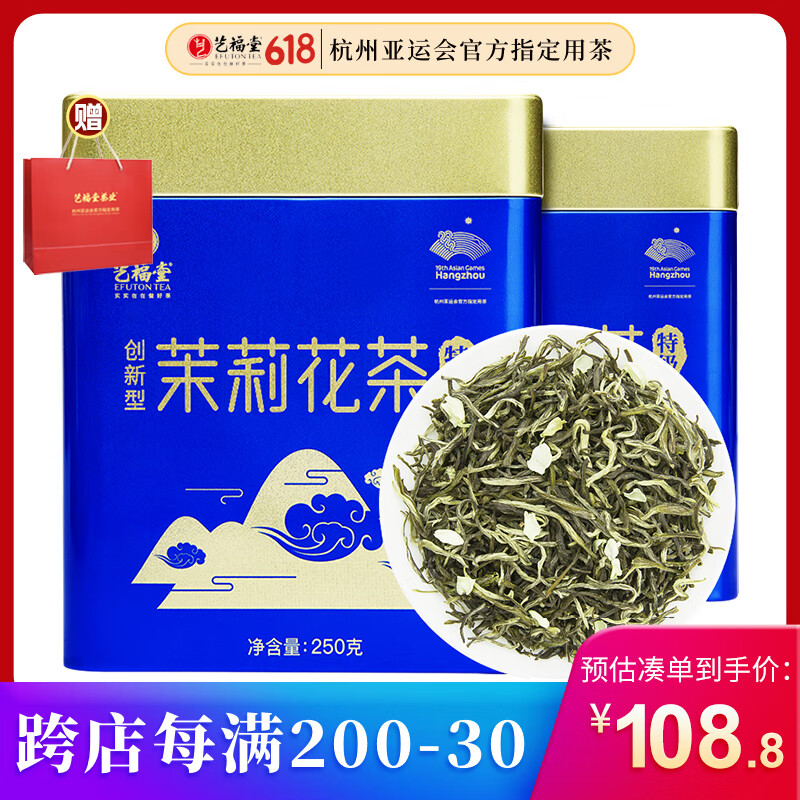 艺福堂 茉莉花茶 500g 100.2元