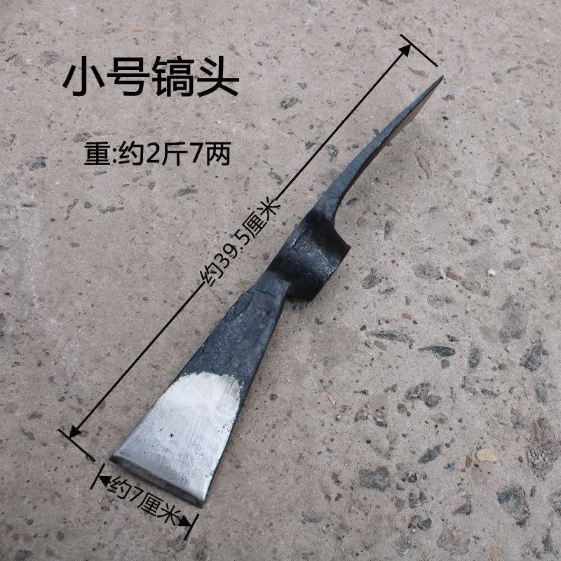 7斤镐头
