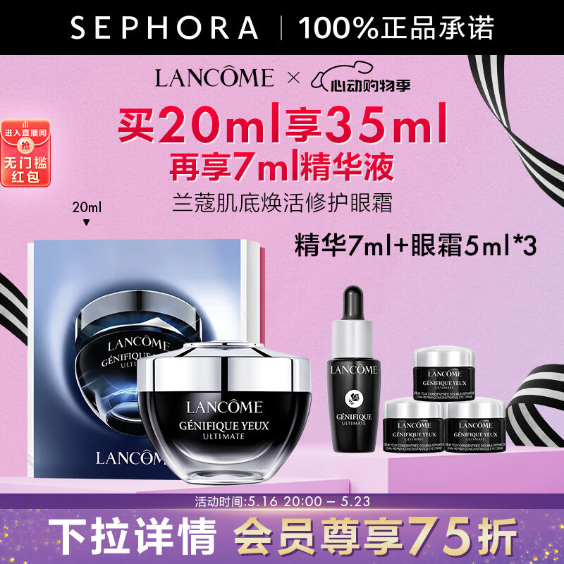 ��ޢ��LANCOME������С��ƿ��˪���׻����޻���˪ ȫ��С����˪ ����������Ů�� ��20ml��35ml