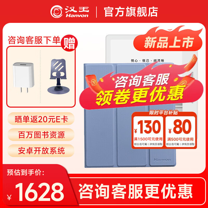 漢王【重磅新品】Clear7 Turbo+電紙書(shū)閱讀器8核墨水屏電子書(shū)電子筆記本便攜閱讀辦公本平板電腦 Clear7Turbo+皓月白和原裝保護套
