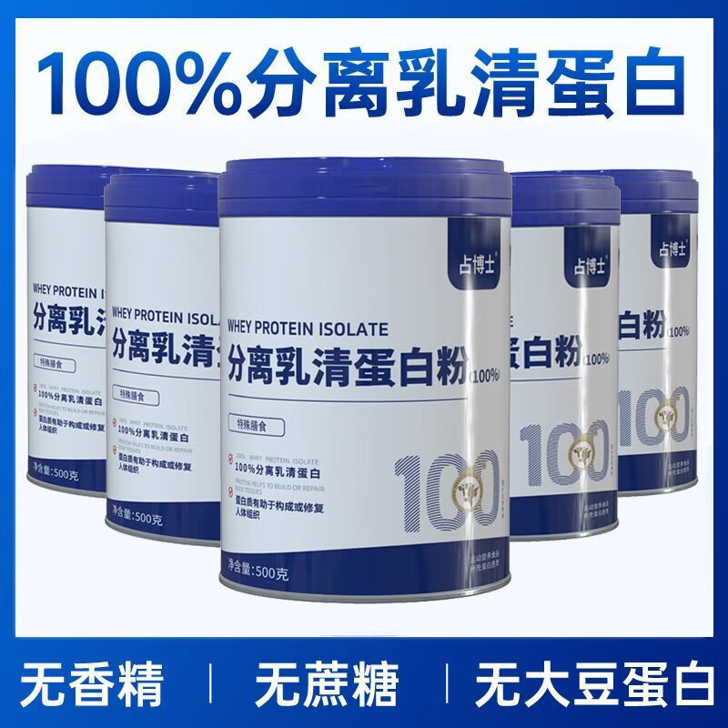 疆太医全分离乳清蛋白粉动物蛋白质进口原料营养中老年无糖成人运动健身 12罐超值囤货装