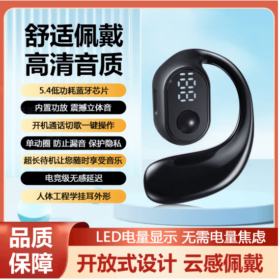 翊晨星蓝牙耳机左右耳旋转数显无线挂耳式耳机适用苹果OPPO华为vivo小米 【电量数显+超长待机】旗舰黑 G02 低配版【蓝牙5.0版】待机888小时